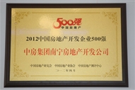 2012���Ї����خa(ch��n)��I(y��)500��(qi��ng)