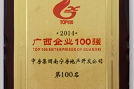 A3��2014�V����I(y��)100��(qi��ng)