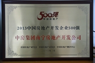 A4��2013�Ї����خa(ch��n)�_�l(f��)��I(y��)500��(qi��ng)