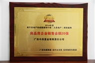 2014����ό����خa(ch��n)��(qu��n)����(sh��)��(j��)���а��C��(ji��ng)ʢ����Ʒ����I(y��)�N�۽��~20��(qi��ng)