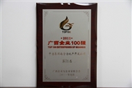 2011�V����I(y��)100��(qi��ng)