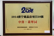 ���@�s�@2014���ό���Ʒ���Ŀ20��