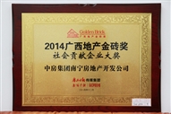 2014�V���خa(ch��n)��u��(ji��ng)���(hu��)ؕ�I(xi��n)��I(y��)��(ji��ng)