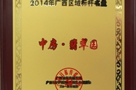 �з����@2014��V���^(q��)���(bi��o)�U���P