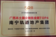 ��˾�s�@2019�V�����������N�۽��~TOP4���(xi��ng)