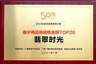 ���r(sh��)��@���ό���Ʒ���N�۽��~TOP20��(ji��ng)�(xi��ng)