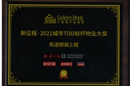 ܉�������ϳ��(xi��ng)Ŀ�@�ÏV���خa(ch��n)��u��(ji��ng)�������̡�2021����TOD��(bi��o)�U��I(y��)��(ji��ng)��