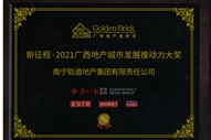 ��˾�@�ÏV���خa(ch��n)��u��(ji��ng)�������̡�2021�V���خa(ch��n)���аl(f��)չ�Ƅ�(d��ng)����(ji��ng)��